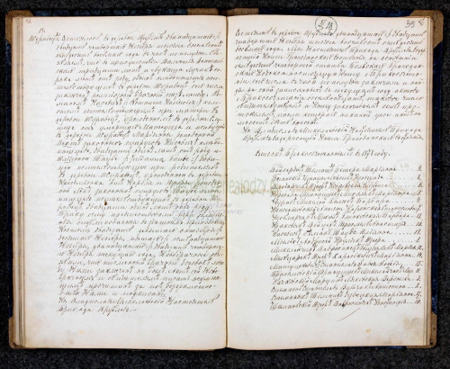1878 - ślub Romana Kasiewicza, syna Mateusza i Marianny, z Julianną Taube (nr 18)
